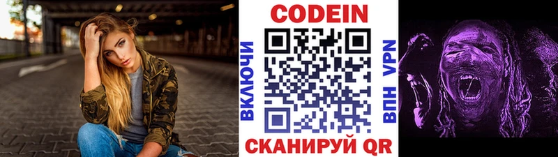 Кодеин Purple Drank  блэк спрут tor  Петрозаводск  где продают наркотики 